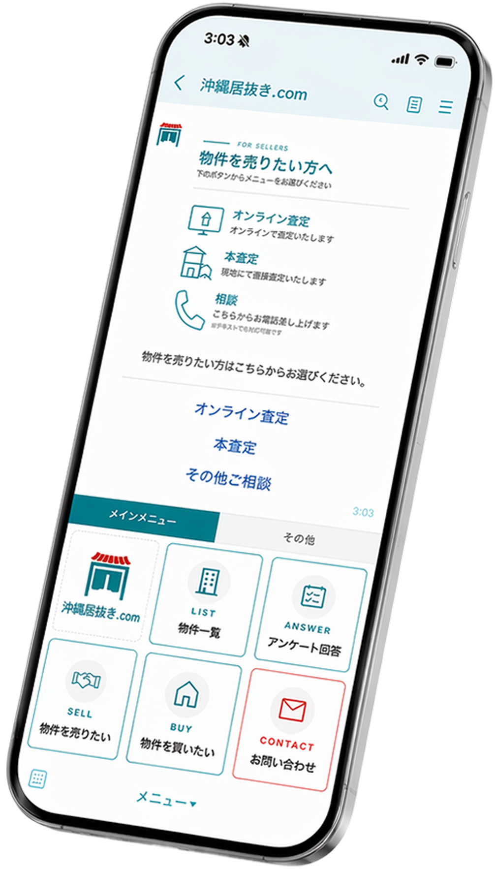 沖縄居抜き.com 公式LINE